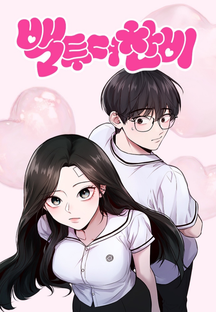 Baca Back to Chanbi - Chapter 54 halaman 2