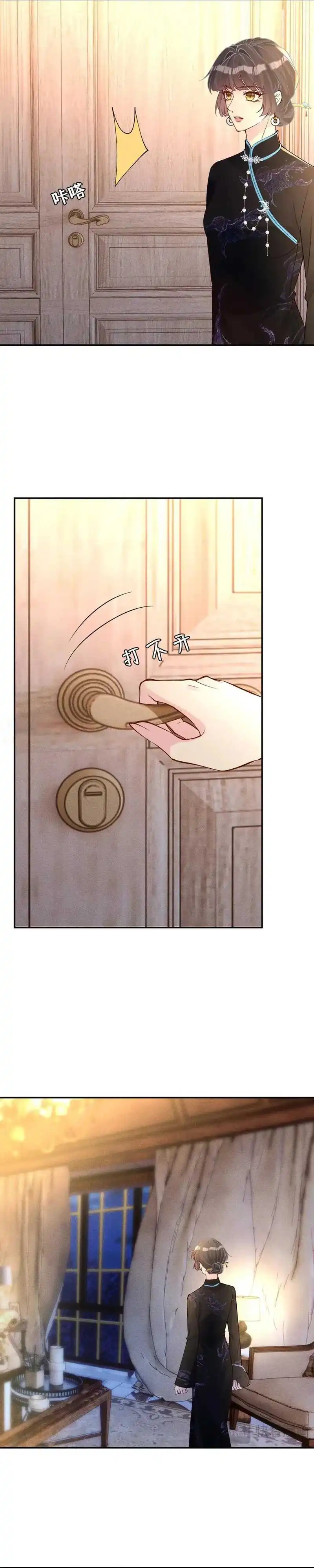 Baca Bao Jin Wo De Xiao Majia - Chapter 331 halaman 9