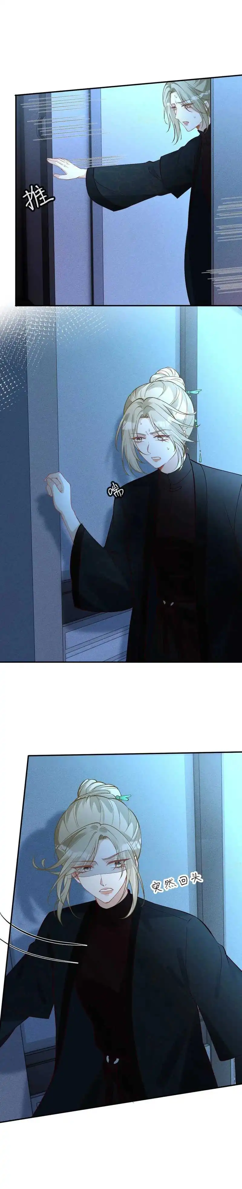 Baca Bao Jin Wo De Xiao Majia - Chapter 345 halaman 9