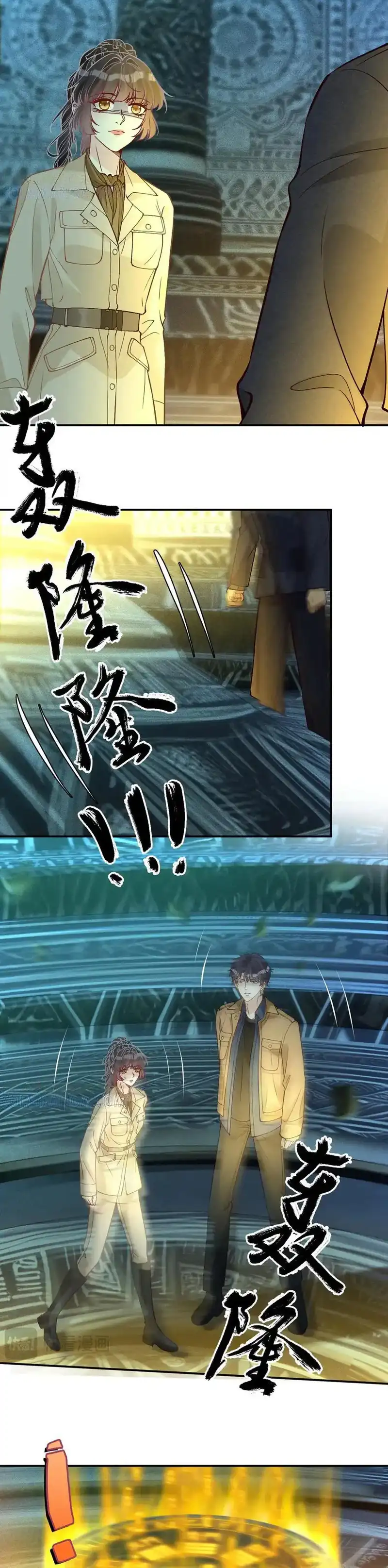 Baca Bao Jin Wo De Xiao Majia - Chapter 375 halaman 9