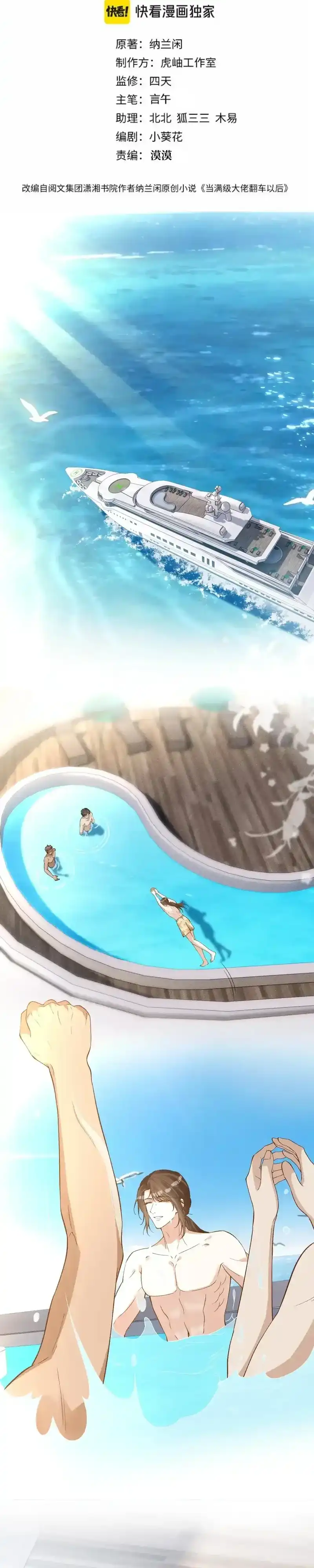 Baca Bao Jin Wo De Xiao Majia - Chapter 400 halaman 2