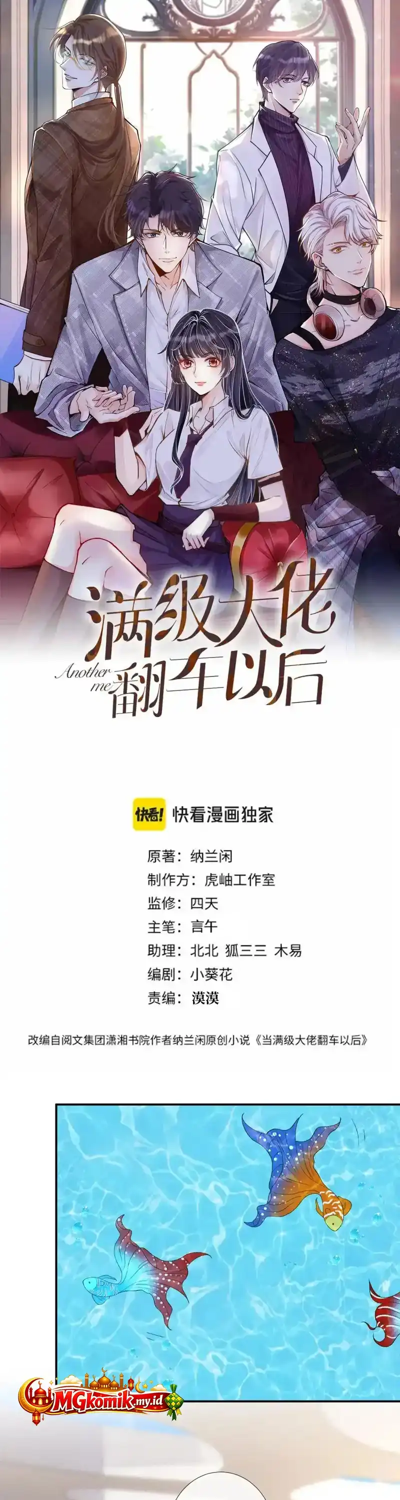 Baca Bao Jin Wo De Xiao Majia - Chapter 401 halaman 1