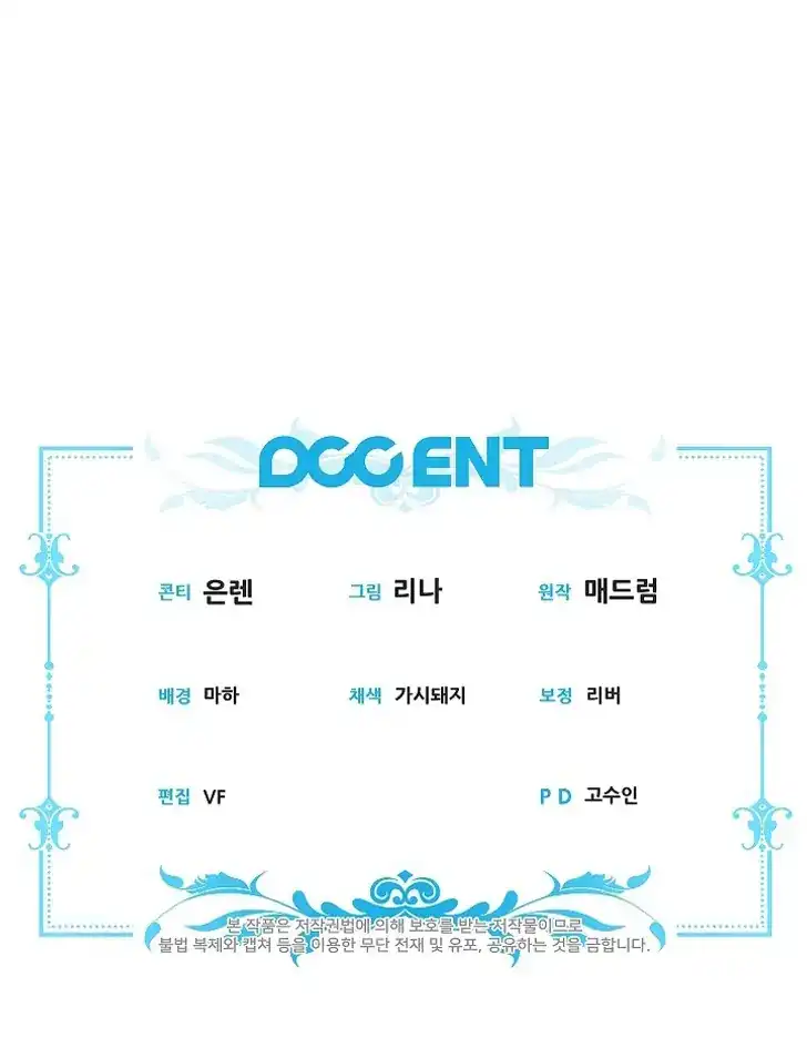 Baca Became the youngest Sister-in-Law of the Ruined Harem Male Leads - Chapter 32 halaman 120