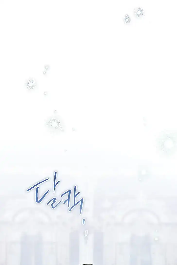 Baca Became the youngest Sister-in-Law of the Ruined Harem Male Leads - Chapter 33 halaman 106