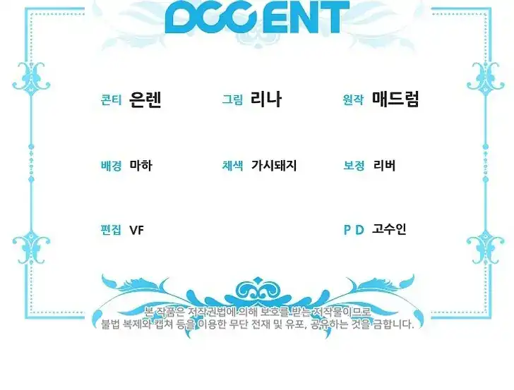 Baca Became the youngest Sister-in-Law of the Ruined Harem Male Leads - Chapter 33 halaman 113