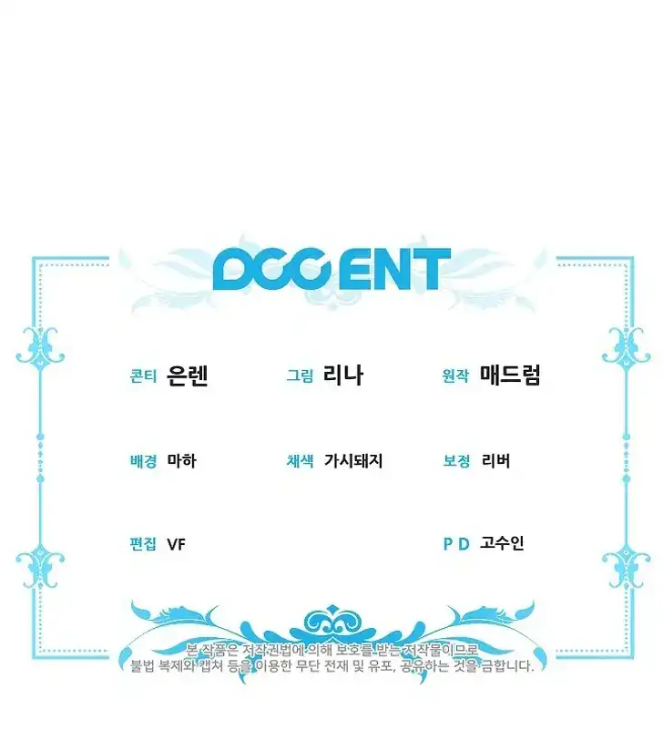 Baca Became the youngest Sister-in-Law of the Ruined Harem Male Leads - Chapter 34 halaman 110