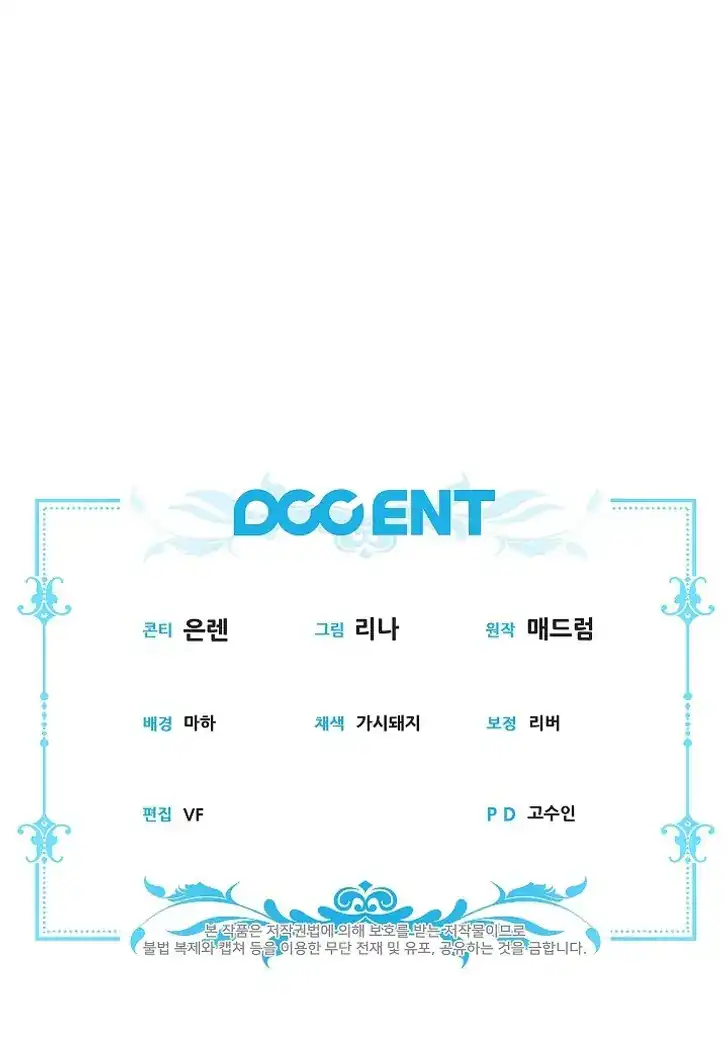 Baca Became the youngest Sister-in-Law of the Ruined Harem Male Leads - Chapter 36 halaman 116