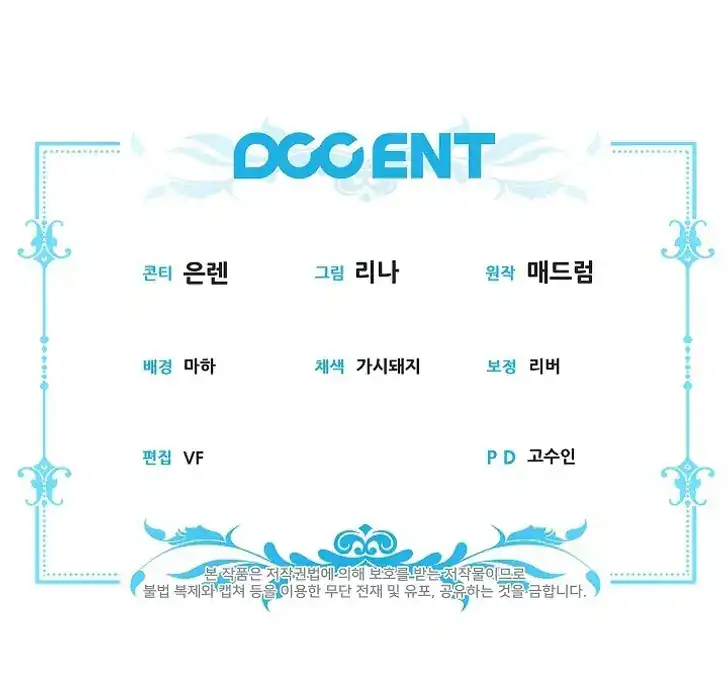 Baca Became the youngest Sister-in-Law of the Ruined Harem Male Leads - Chapter 40 halaman 129