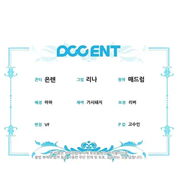 Baca Became the youngest Sister-in-Law of the Ruined Harem Male Leads - Chapter 41 halaman 124