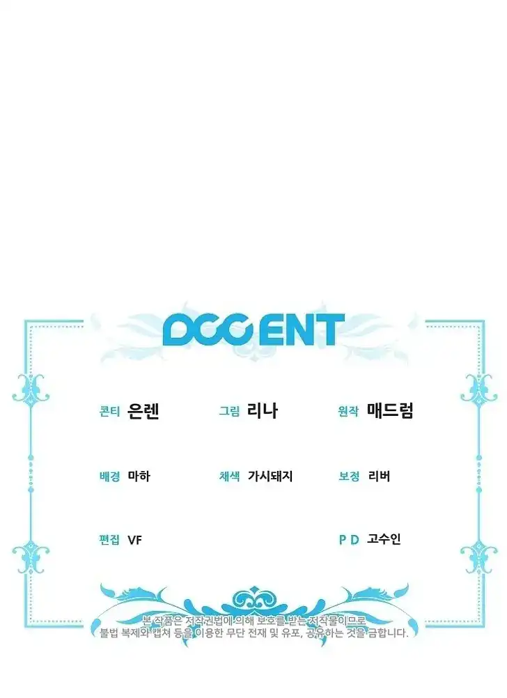 Baca Became the youngest Sister-in-Law of the Ruined Harem Male Leads - Chapter 42 halaman 122