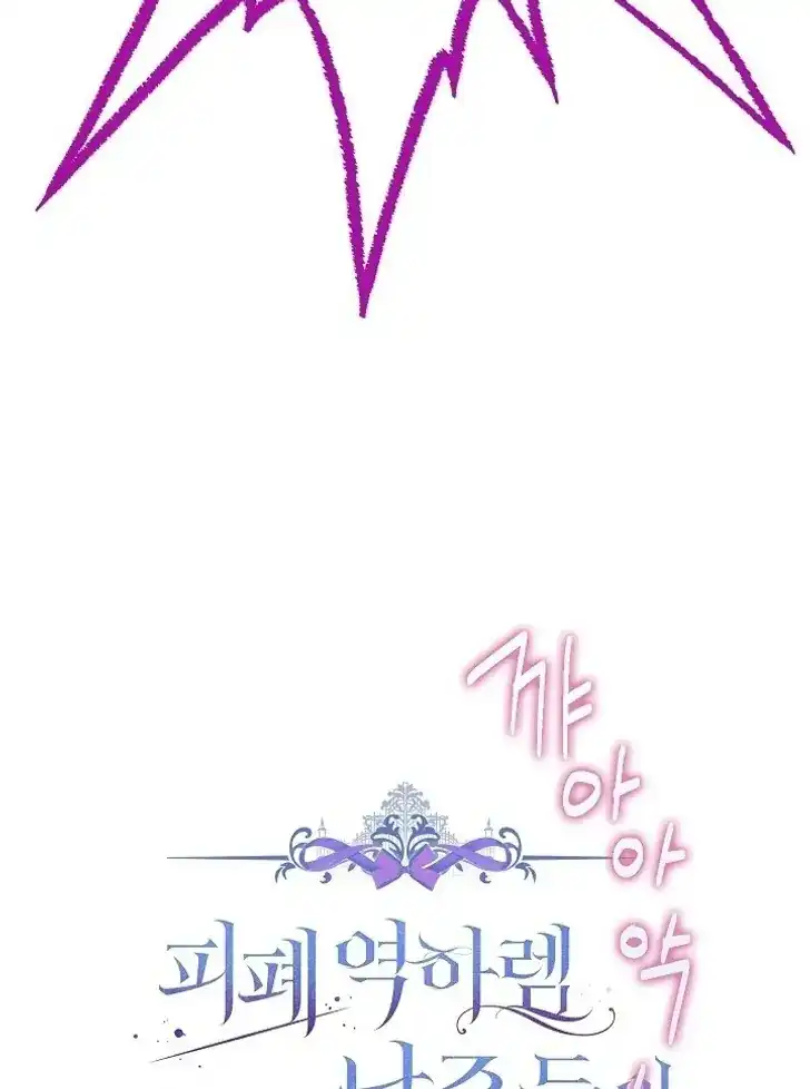 Baca Became the youngest Sister-in-Law of the Ruined Harem Male Leads - Chapter 42 halaman 42