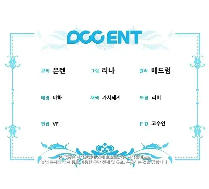 Baca Became the youngest Sister-in-Law of the Ruined Harem Male Leads - Chapter 43 halaman 122