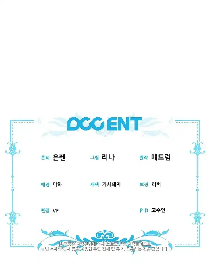 Baca Became the youngest Sister-in-Law of the Ruined Harem Male Leads - Chapter 45 halaman 123