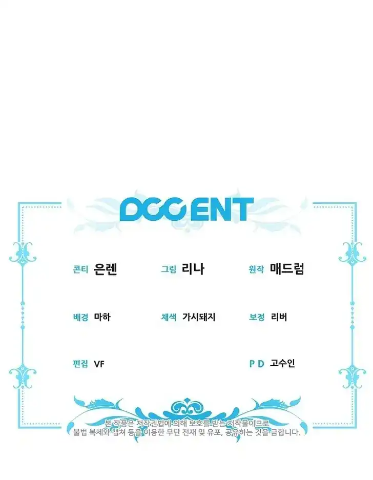 Baca Became the youngest Sister-in-Law of the Ruined Harem Male Leads - Chapter 46 halaman 117