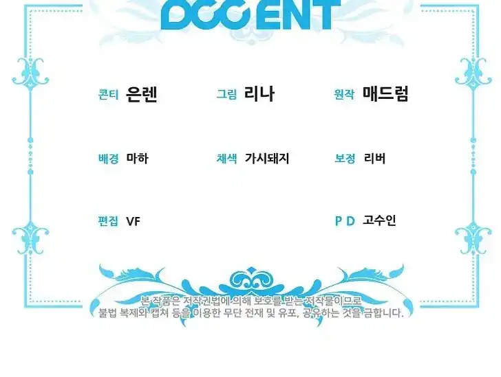 Baca Became the youngest Sister-in-Law of the Ruined Harem Male Leads - Chapter 48 halaman 121