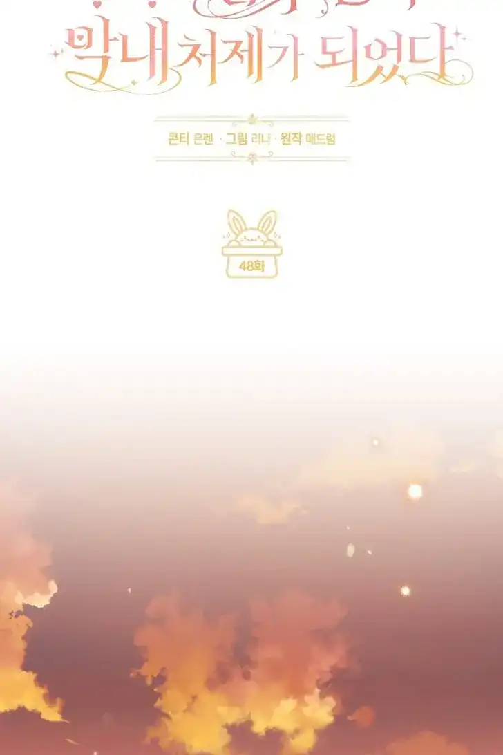 Baca Became the youngest Sister-in-Law of the Ruined Harem Male Leads - Chapter 48 halaman 29