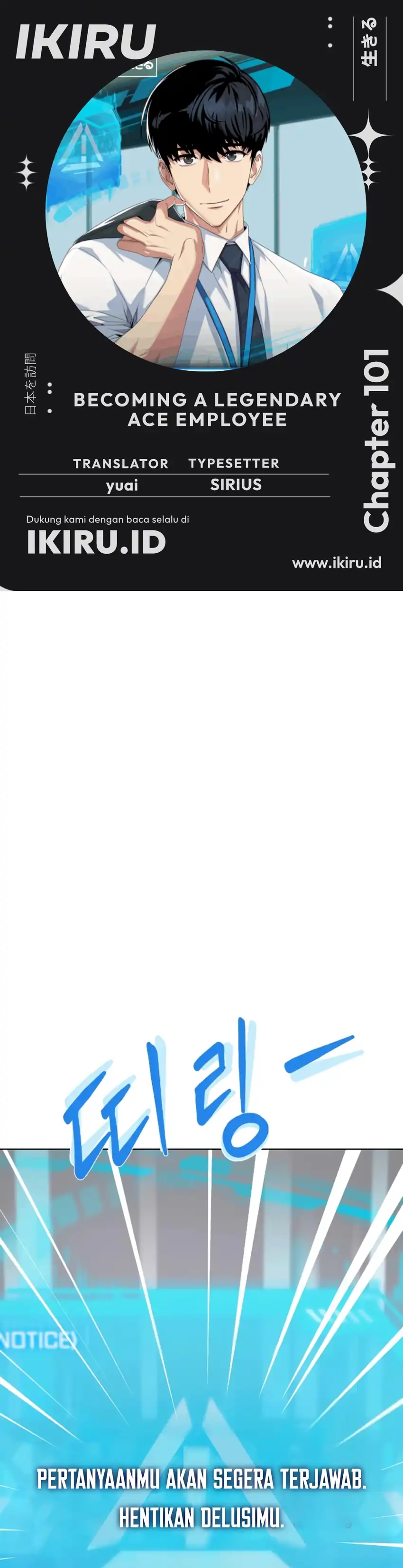 Baca Becoming a Legendary Ace Employee - Chapter 101 halaman 1