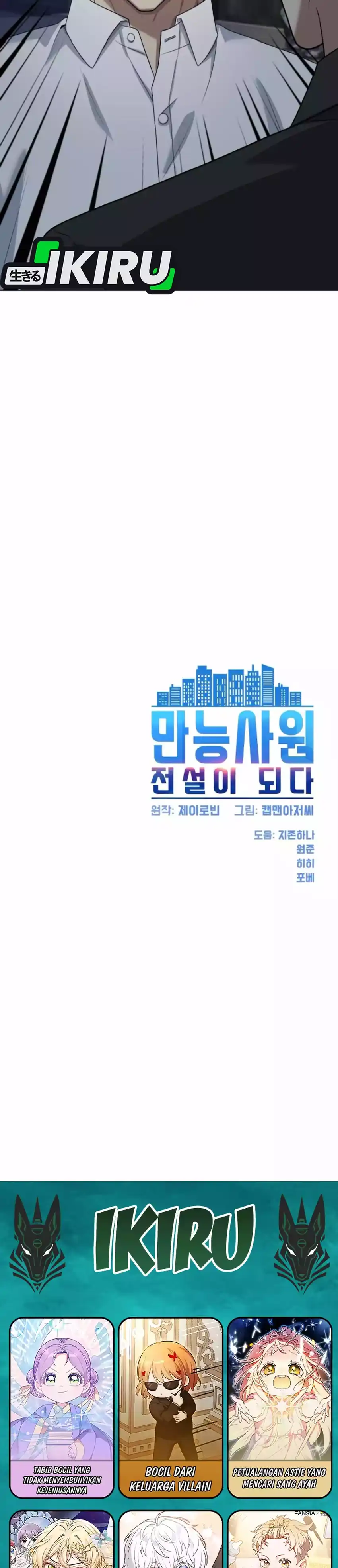 Baca Becoming a Legendary Ace Employee - Chapter 125 halaman 39