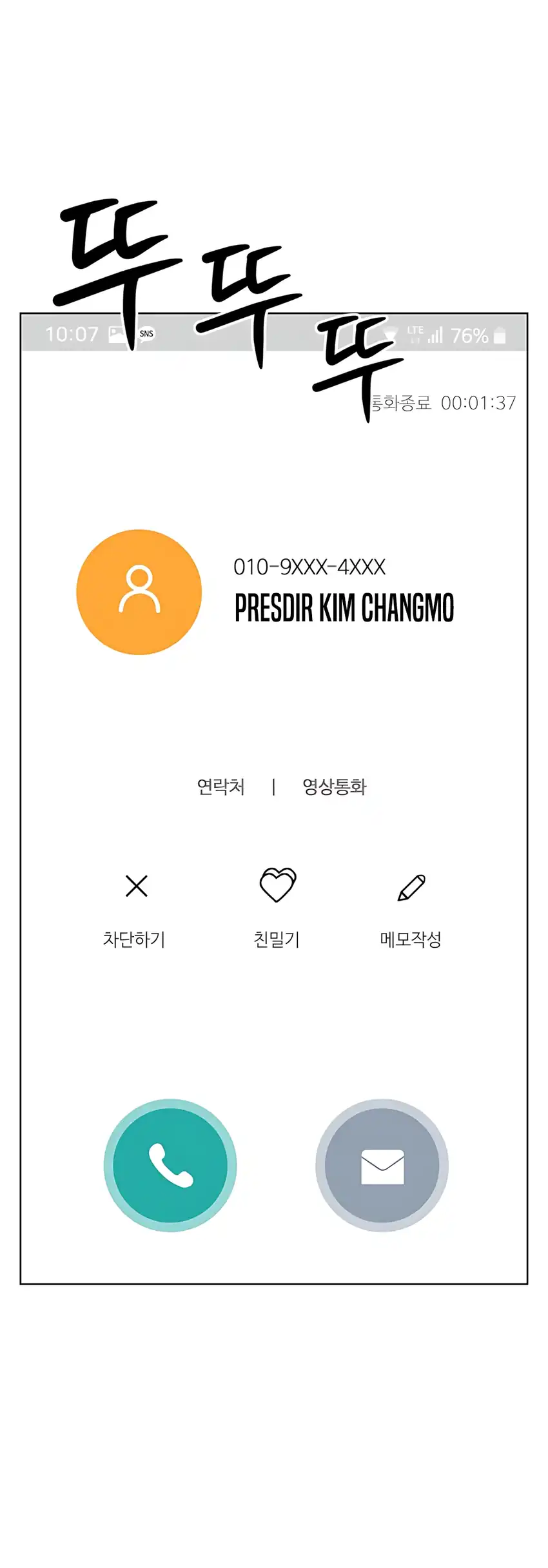 Baca Becoming a Legendary Ace Employee - Chapter 98 halaman 54