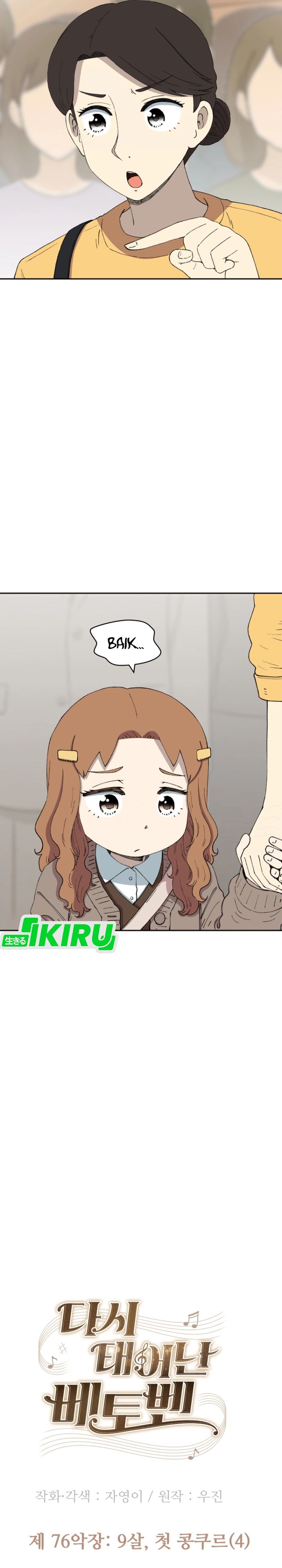 Baca Beethoven Reborn - Chapter 76 halaman 12