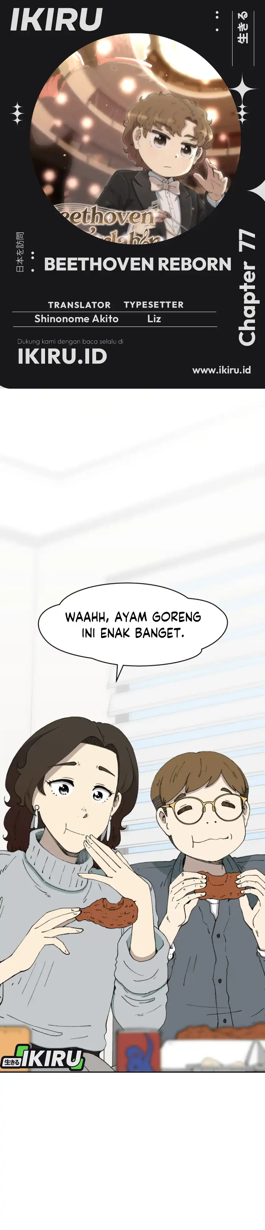 Baca Beethoven Reborn - Chapter 77 halaman 1
