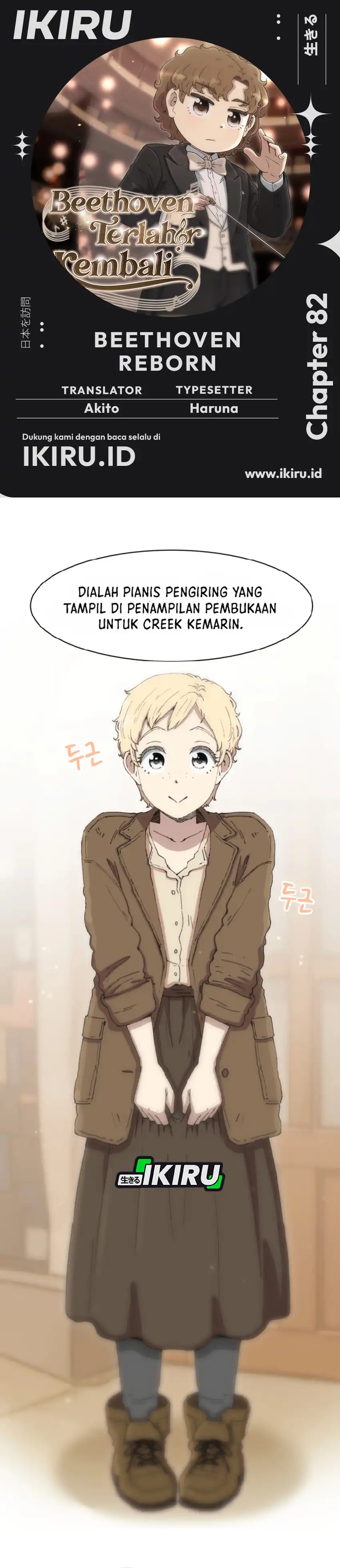 Baca Beethoven Reborn - Chapter 82 halaman 1