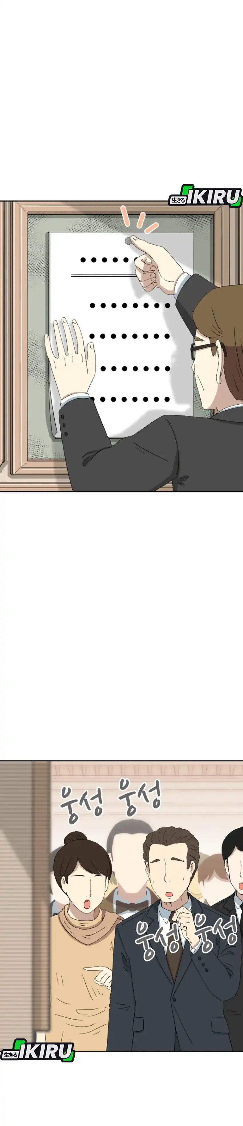 Baca Beethoven Reborn - Chapter 88 halaman 50