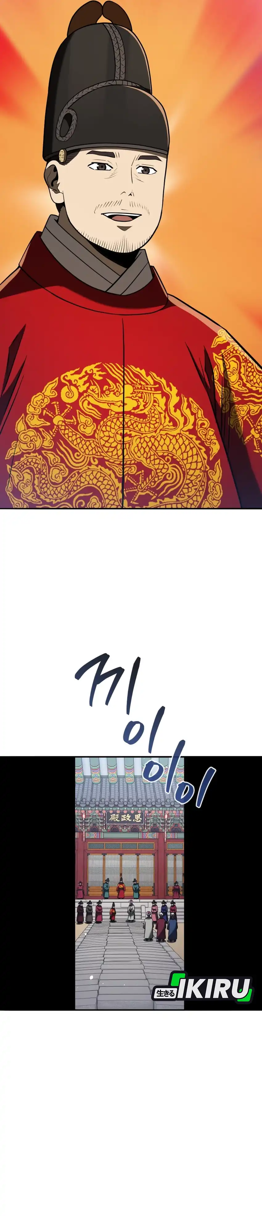 Baca Black Corporation: Joseon - Chapter 126 halaman 40