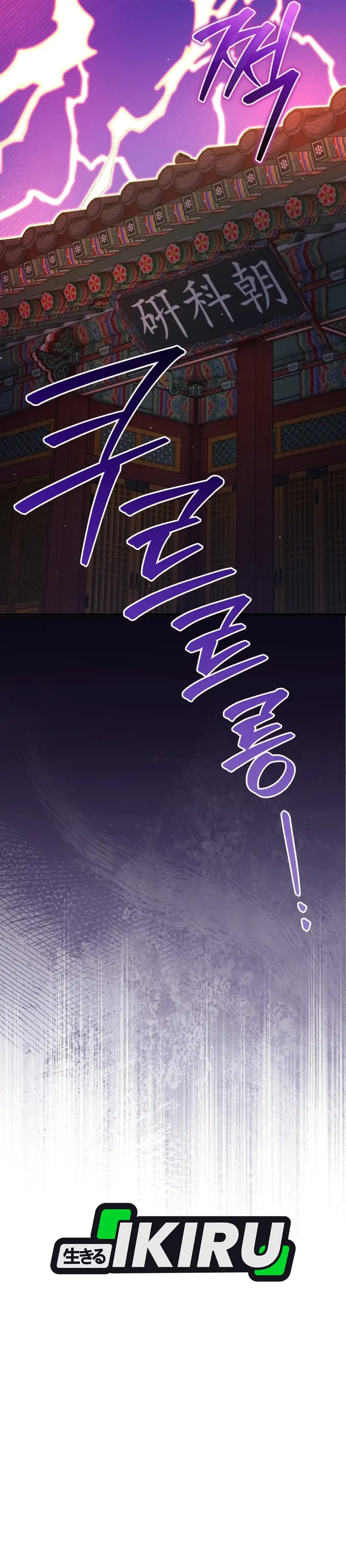 Baca Black Corporation: Joseon - Chapter 128 halaman 61