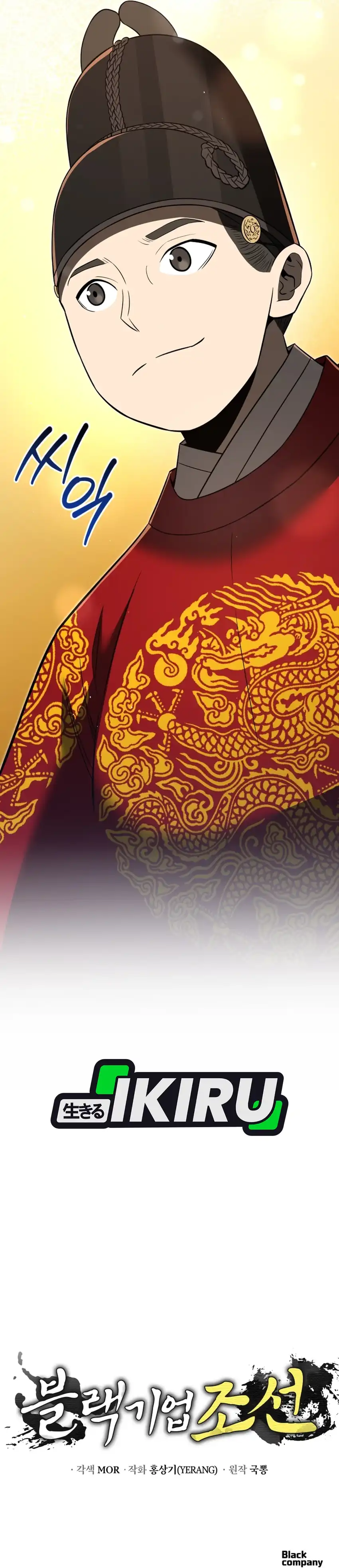 Baca Black Corporation: Joseon - Chapter 132 halaman 55