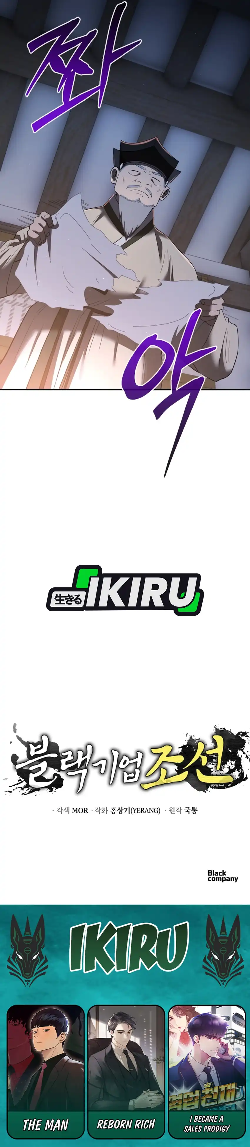 Baca Black Corporation: Joseon - Chapter 133 halaman 56