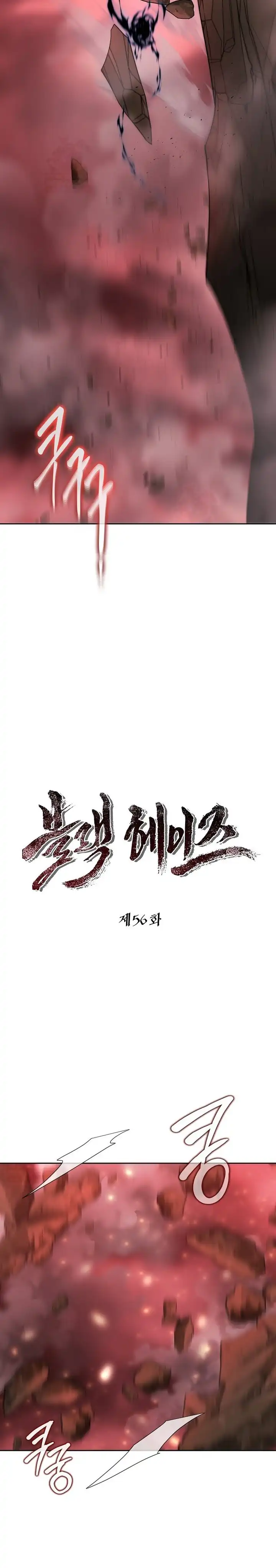 Baca Black Haze - Chapter 56 halaman 18