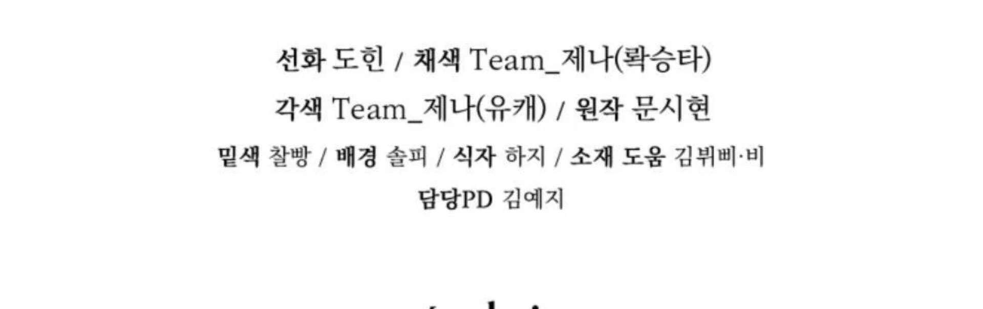 Baca Black Killer Whale Baby - Chapter 76 halaman 389