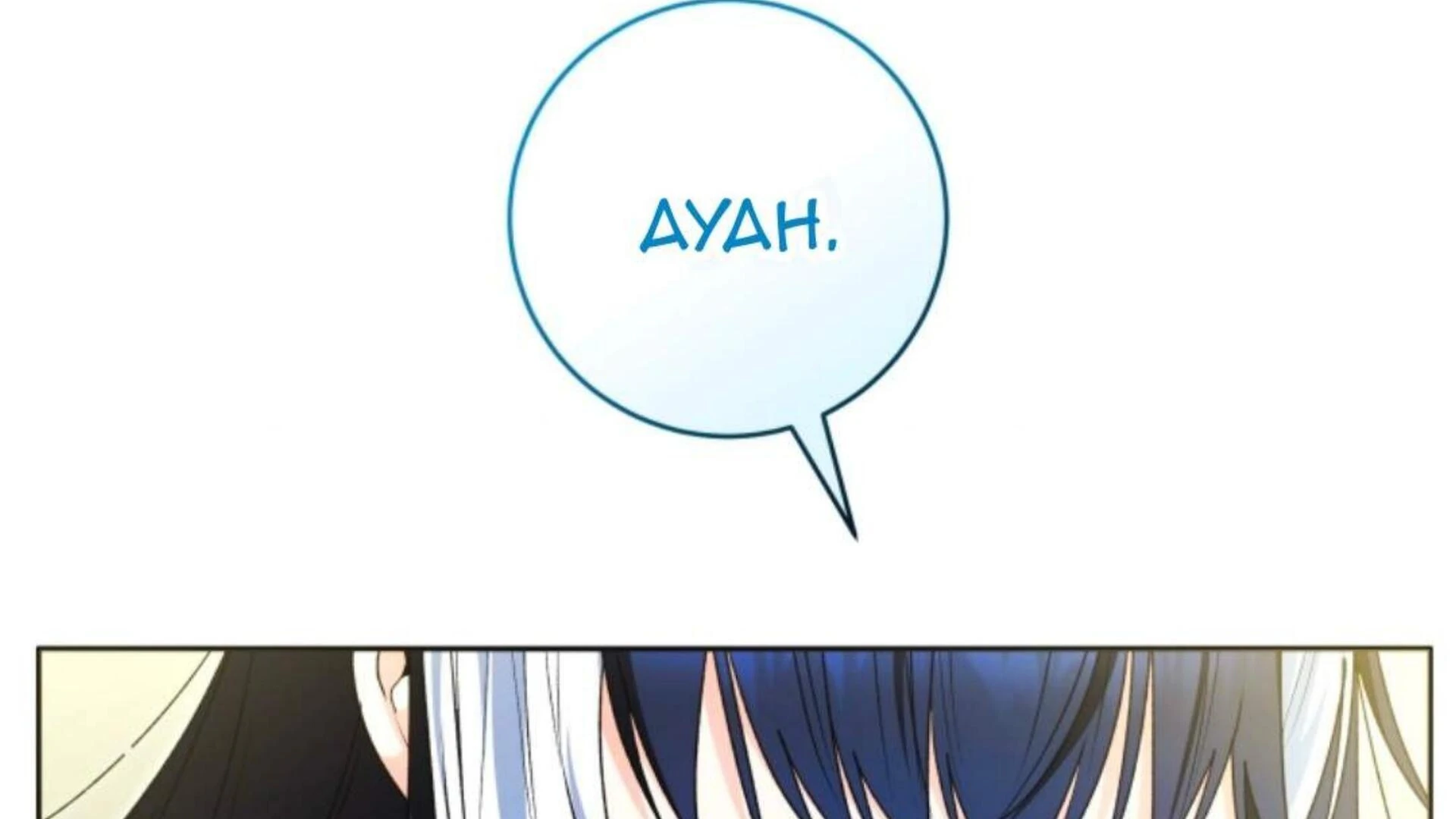 Baca Black Killer Whale Baby - Chapter 77 halaman 268