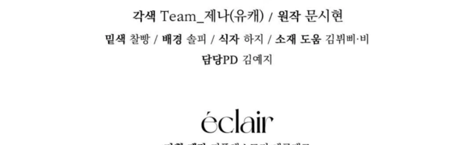 Baca Black Killer Whale Baby - Chapter 77 halaman 374