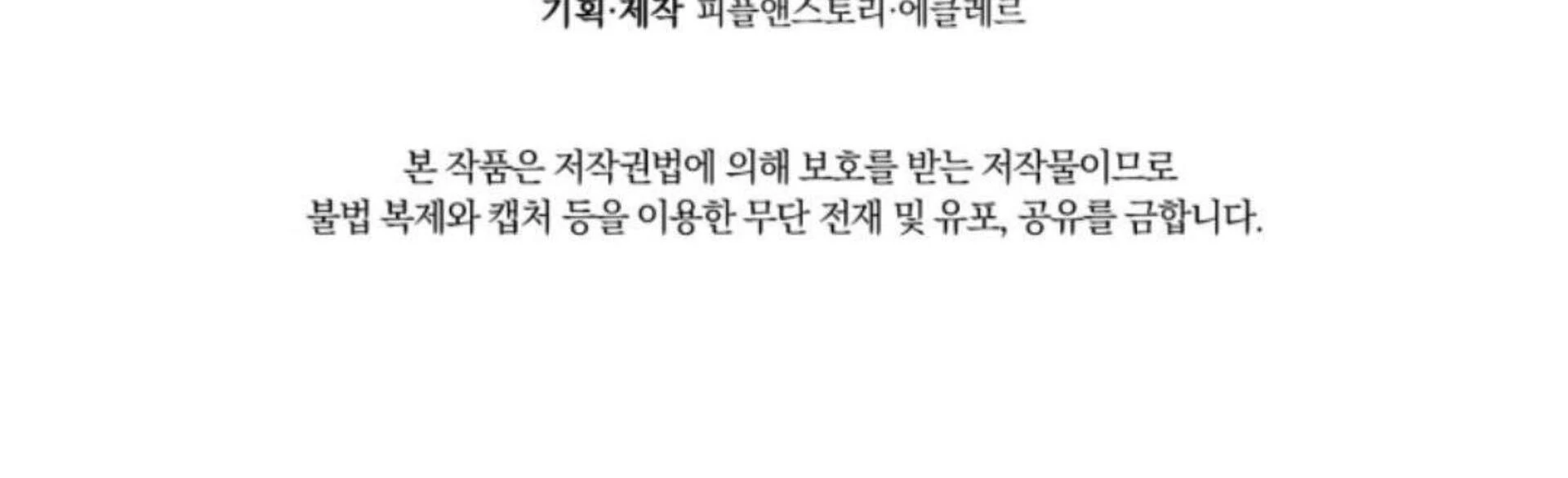 Baca Black Killer Whale Baby - Chapter 77 halaman 375