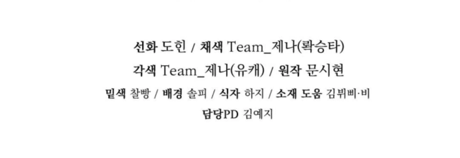 Baca Black Killer Whale Baby - Chapter 78 halaman 309