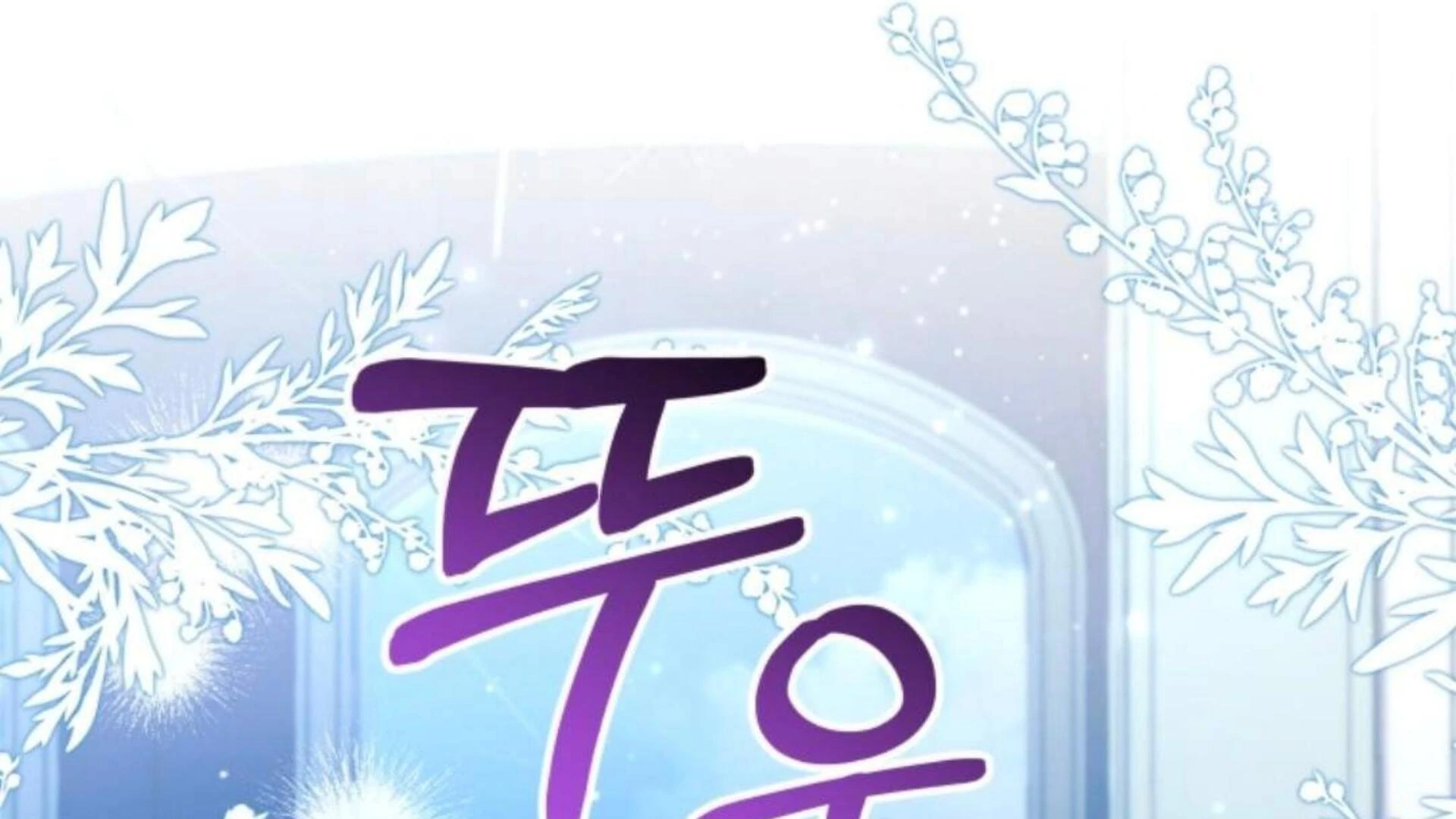 Baca Black Killer Whale Baby - Chapter 78 halaman 81