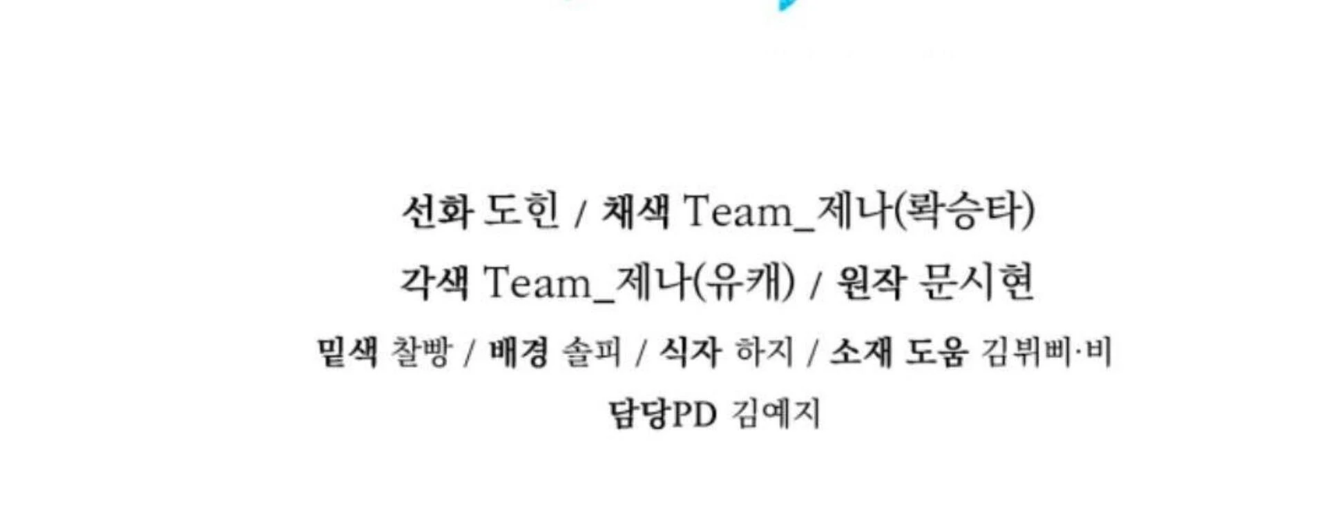 Baca Black Killer Whale Baby - Chapter 81 halaman 337