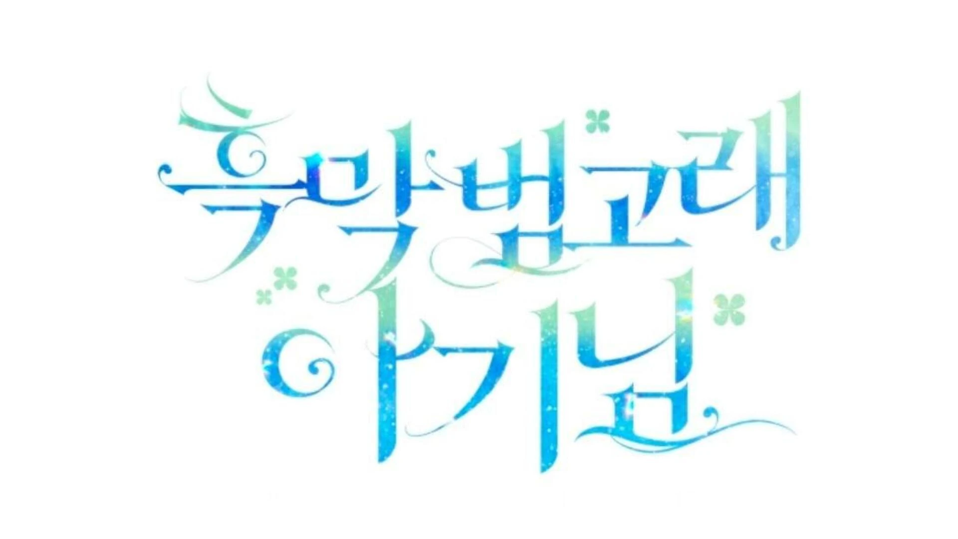 Baca Black Killer Whale Baby - Chapter 81 halaman 86