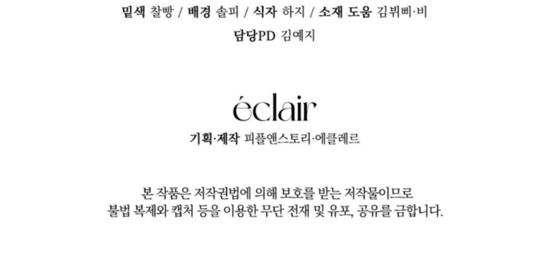 Baca Black Killer Whale Baby - Chapter 82 halaman 335