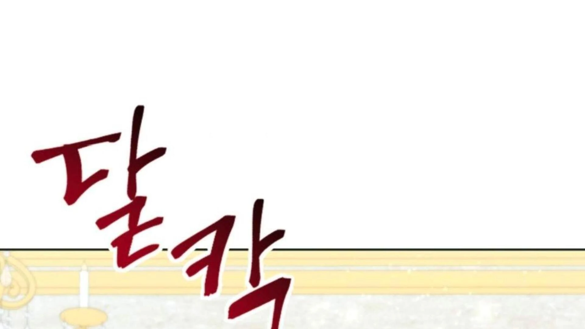 Baca Black Killer Whale Baby - Chapter 83 halaman 138