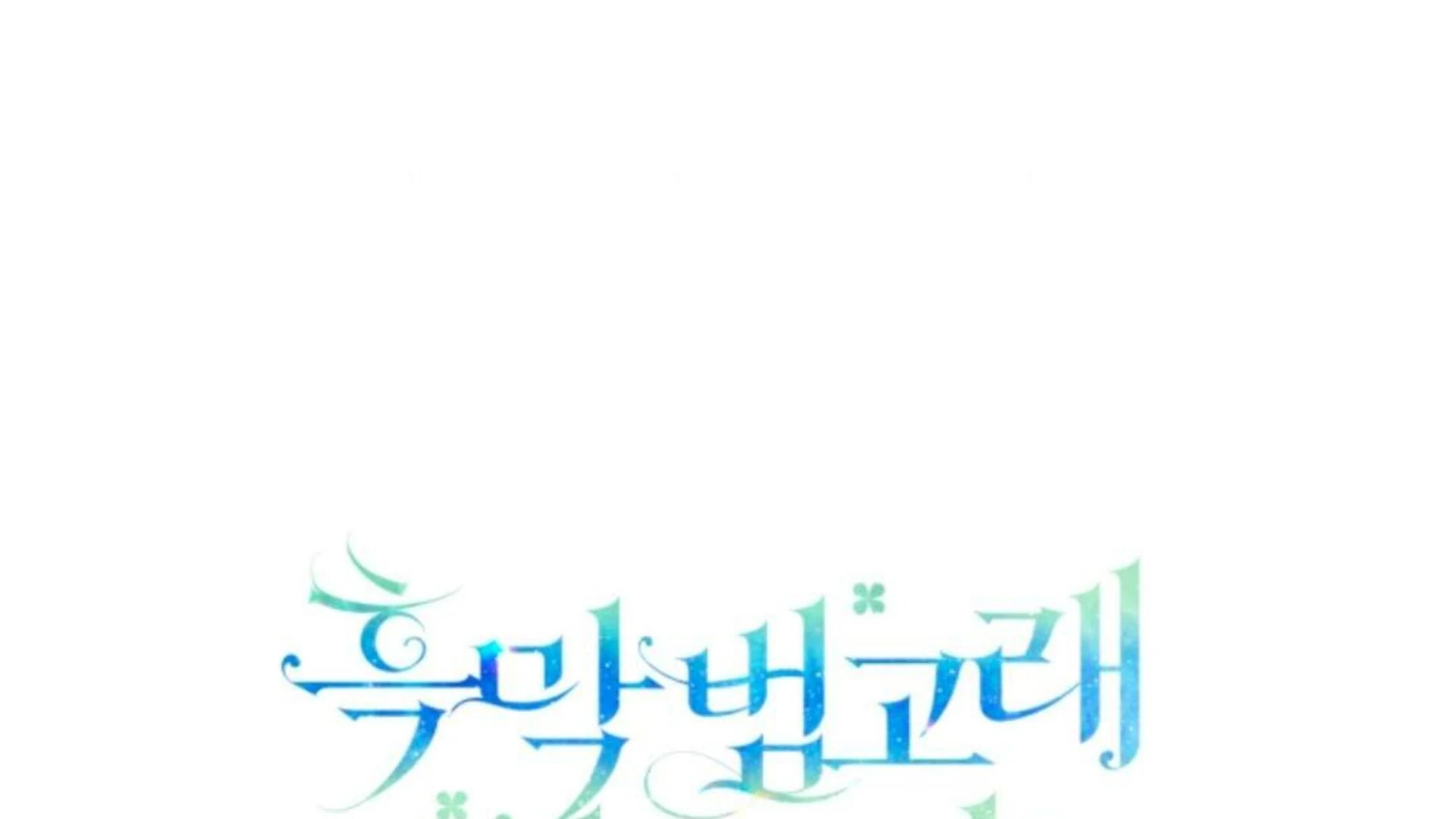 Baca Black Killer Whale Baby - Chapter 85 halaman 328