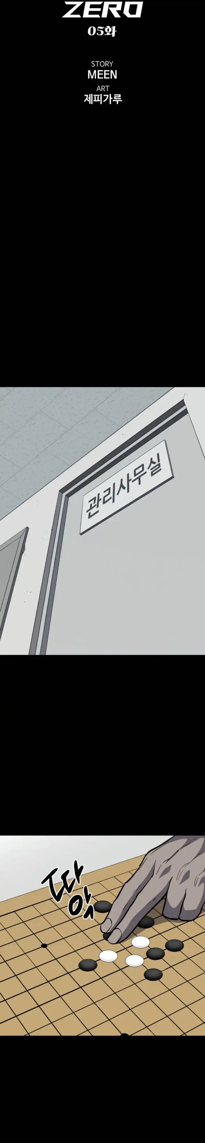 Baca Blood Rain: Zero - Chapter 05 halaman 8