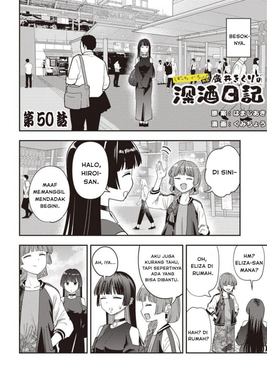 Baca Bocchi the Rock! Gaiden: Kikuri Hiroi’s Heavy Drinking Diary - Chapter 50 halaman 2