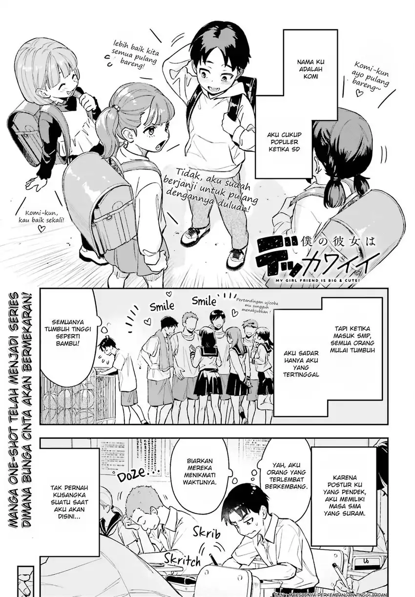 Boku no Kanojo wa Dekkawaii Chapter 01 page 4