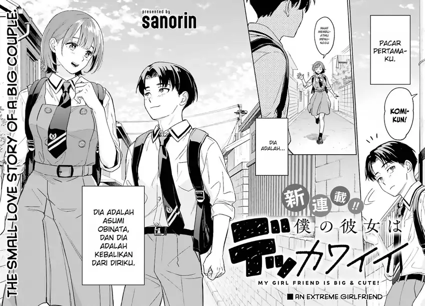 Boku no Kanojo wa Dekkawaii Chapter 01 page 6