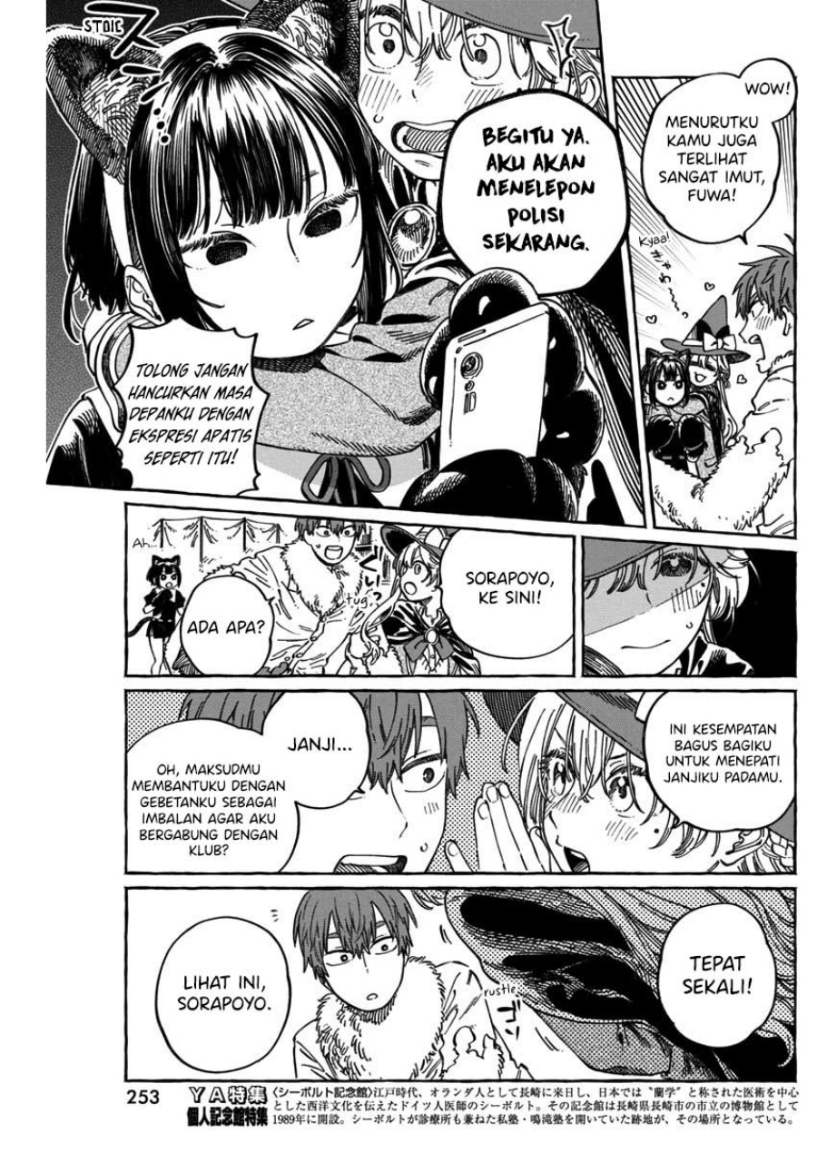 Boku no Suki na Hito ga Suki na Hito Chapter 11.6 page 28