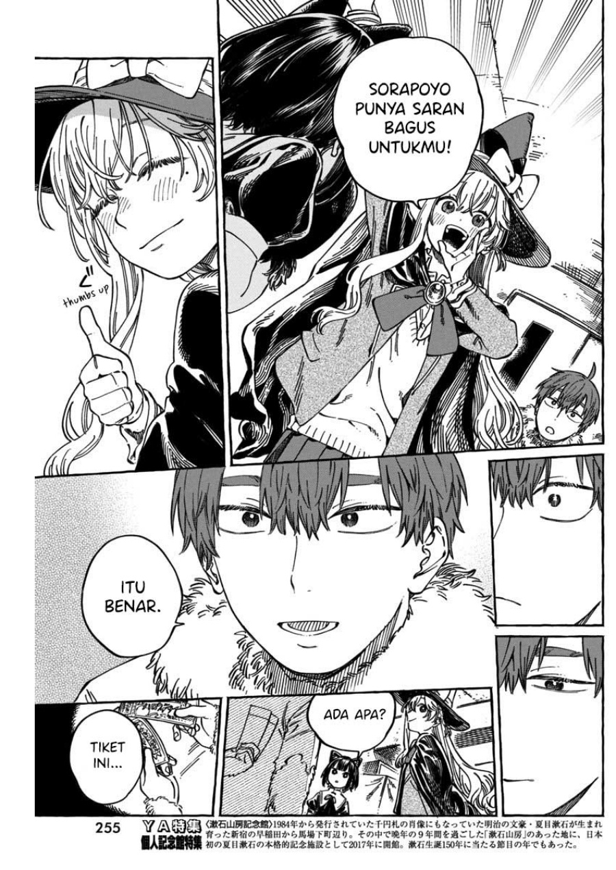 Boku no Suki na Hito ga Suki na Hito Chapter 11.6 page 32
