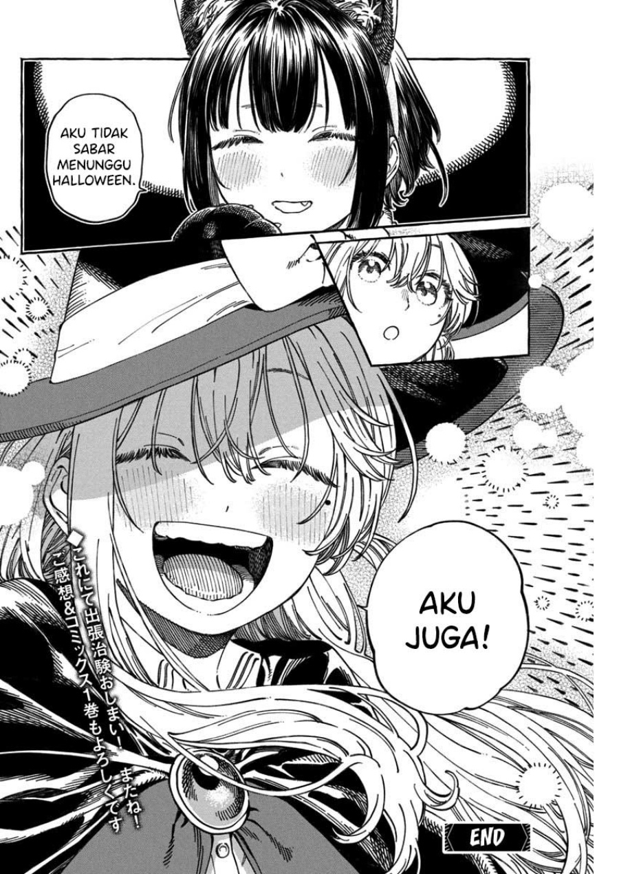 Boku no Suki na Hito ga Suki na Hito Chapter 11.6 page 38